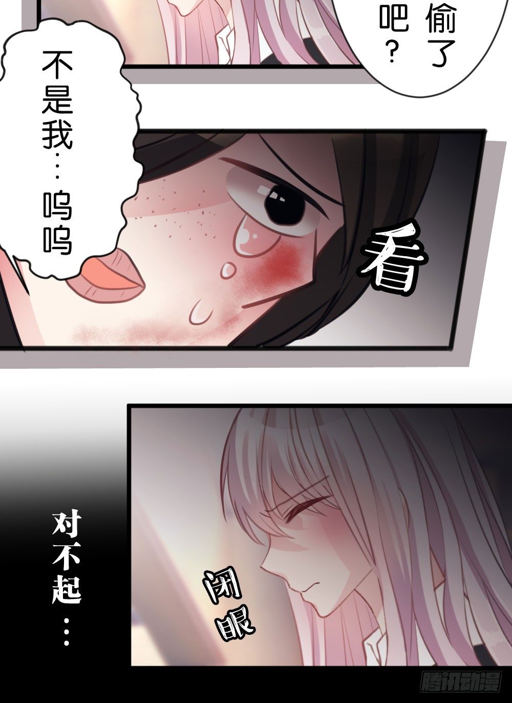 11.还是不敢跨出那一步-第11话