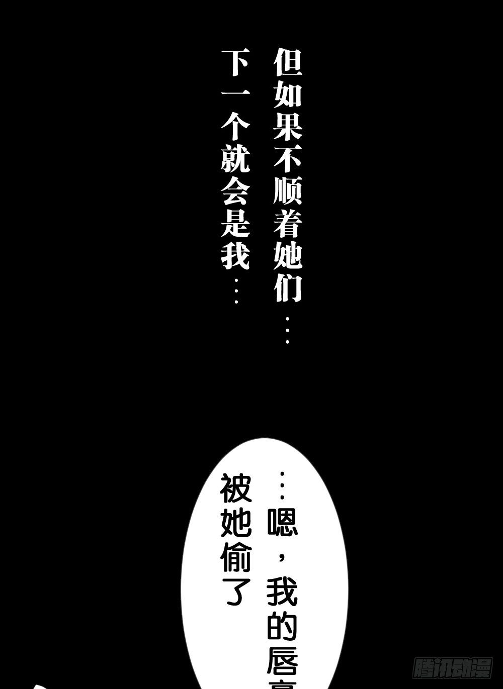 11.还是不敢跨出那一步-第11话