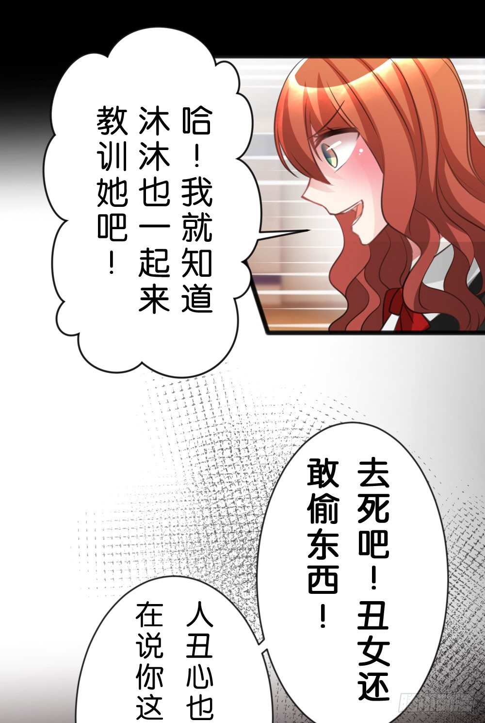 11.还是不敢跨出那一步-第11话