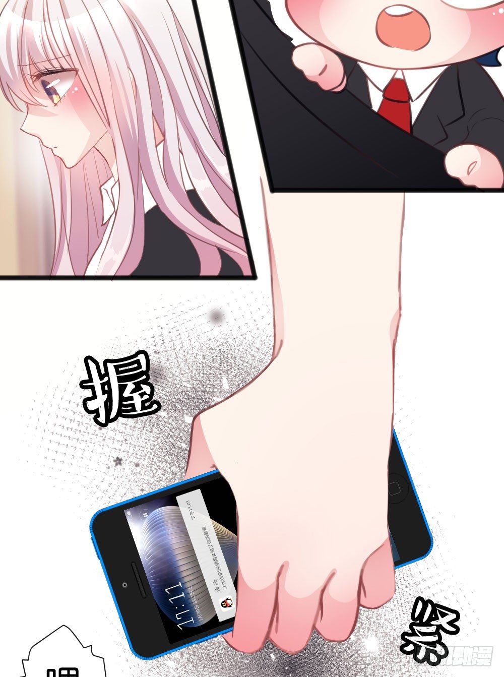 11.还是不敢跨出那一步-第11话