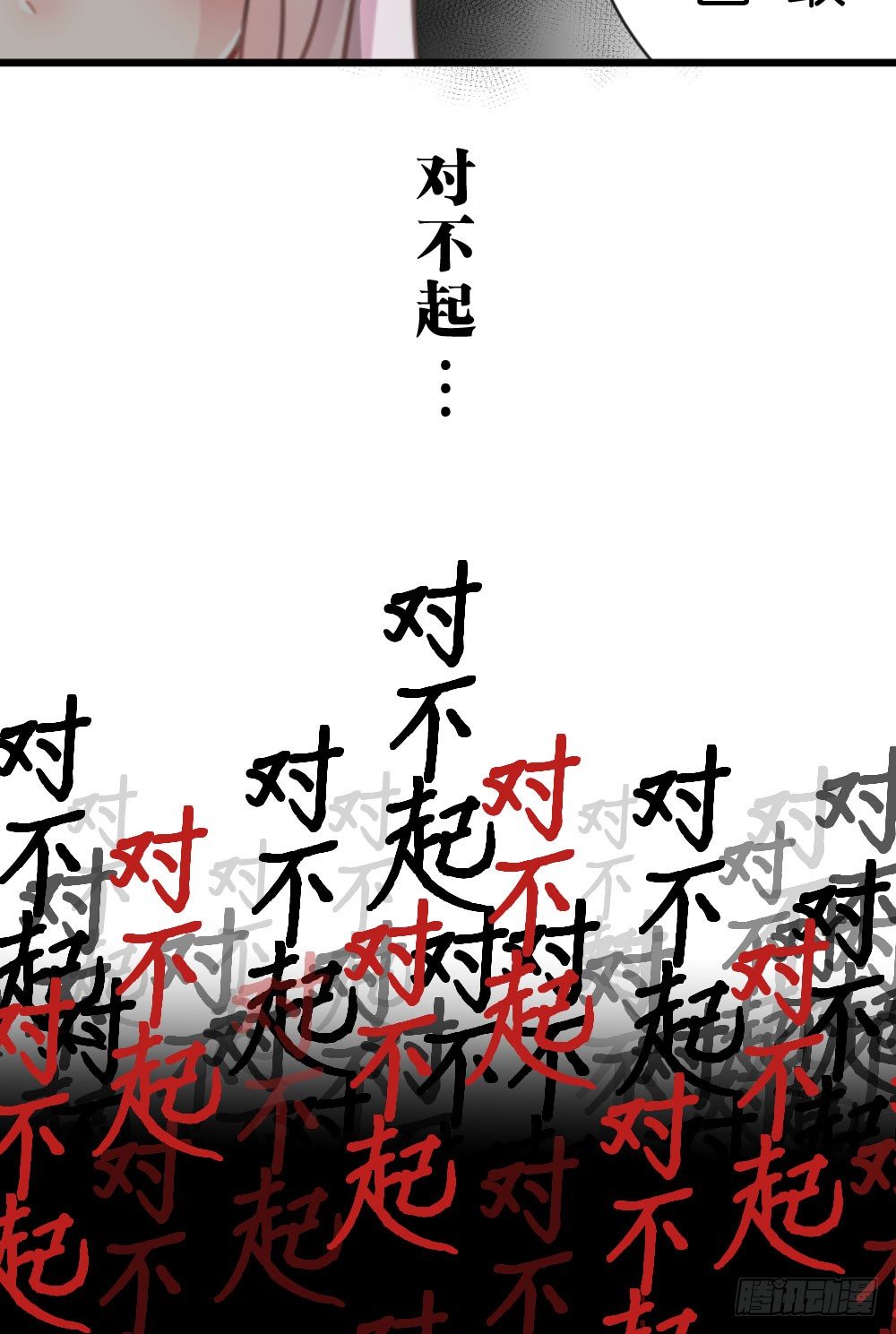 11.还是不敢跨出那一步-第11话