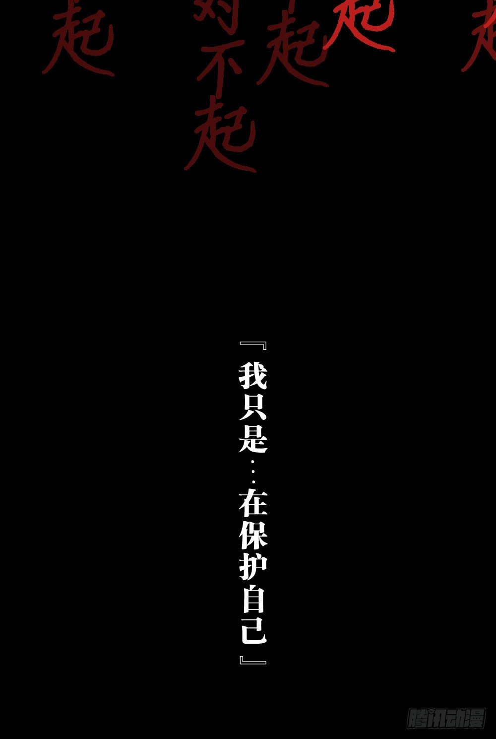 11.还是不敢跨出那一步-第11话