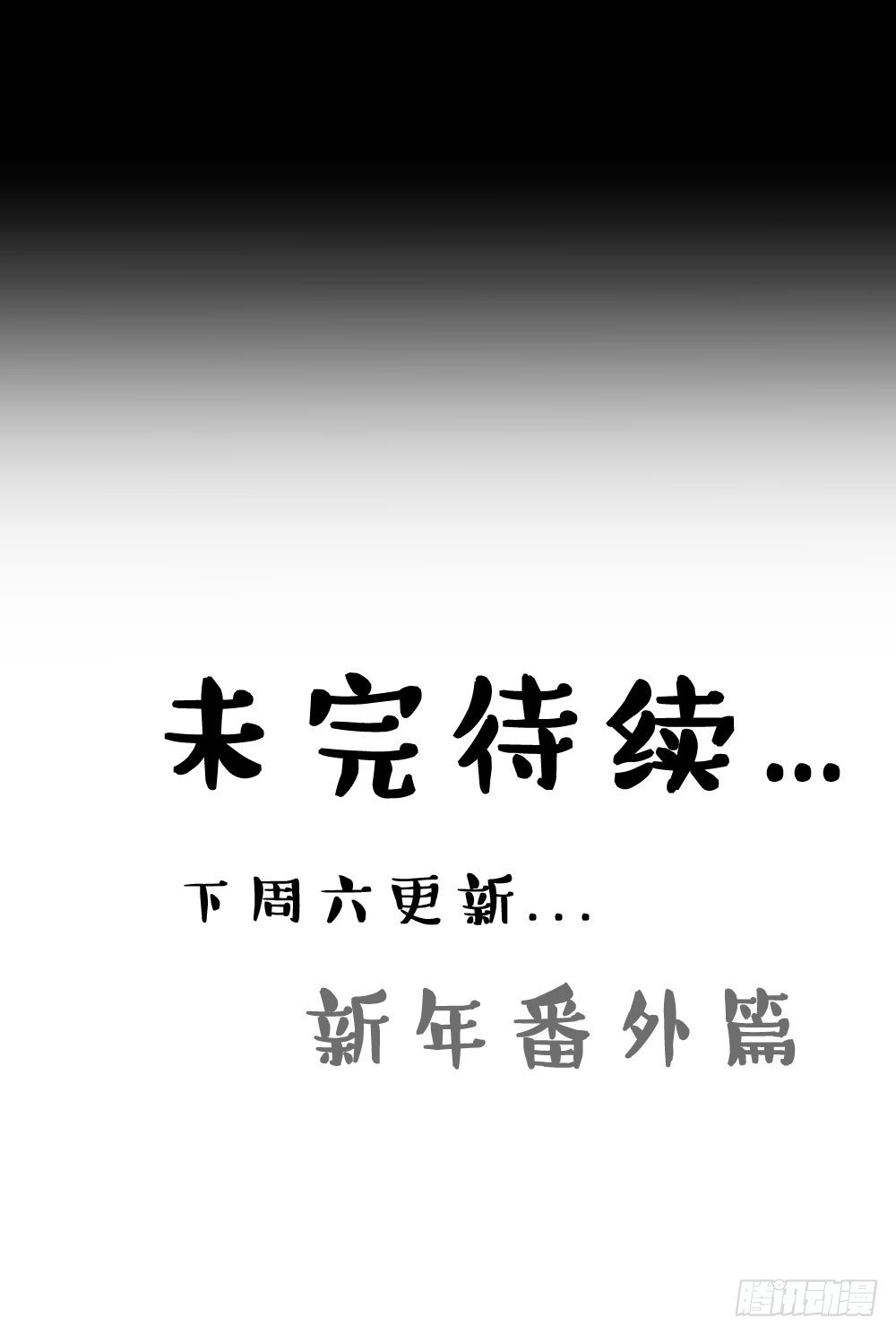 11.还是不敢跨出那一步-第11话