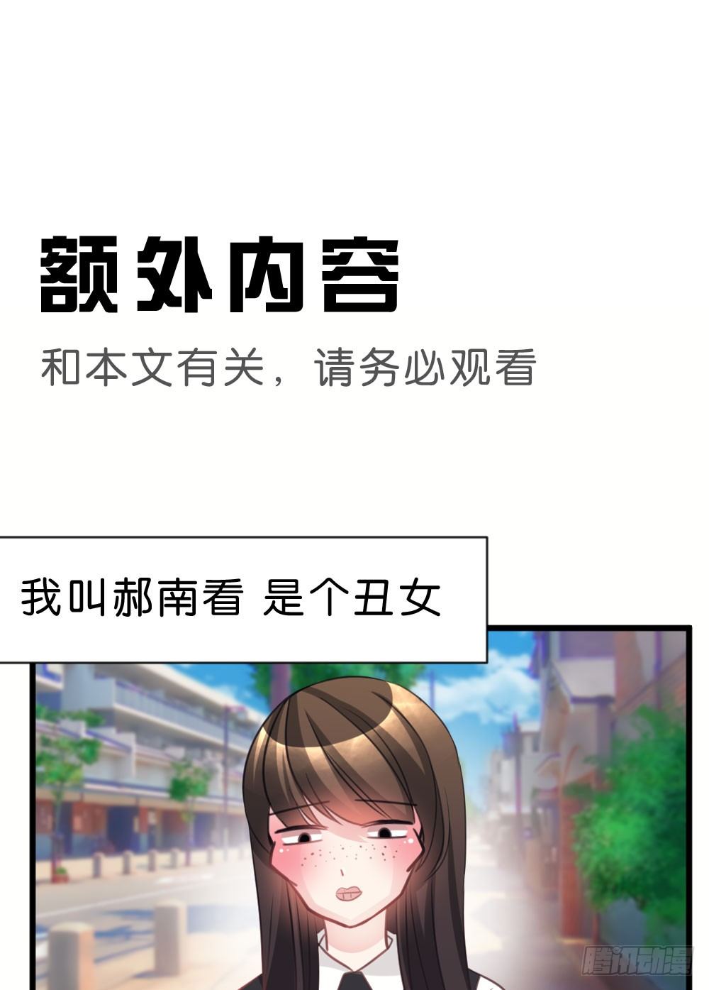11.还是不敢跨出那一步-第11话