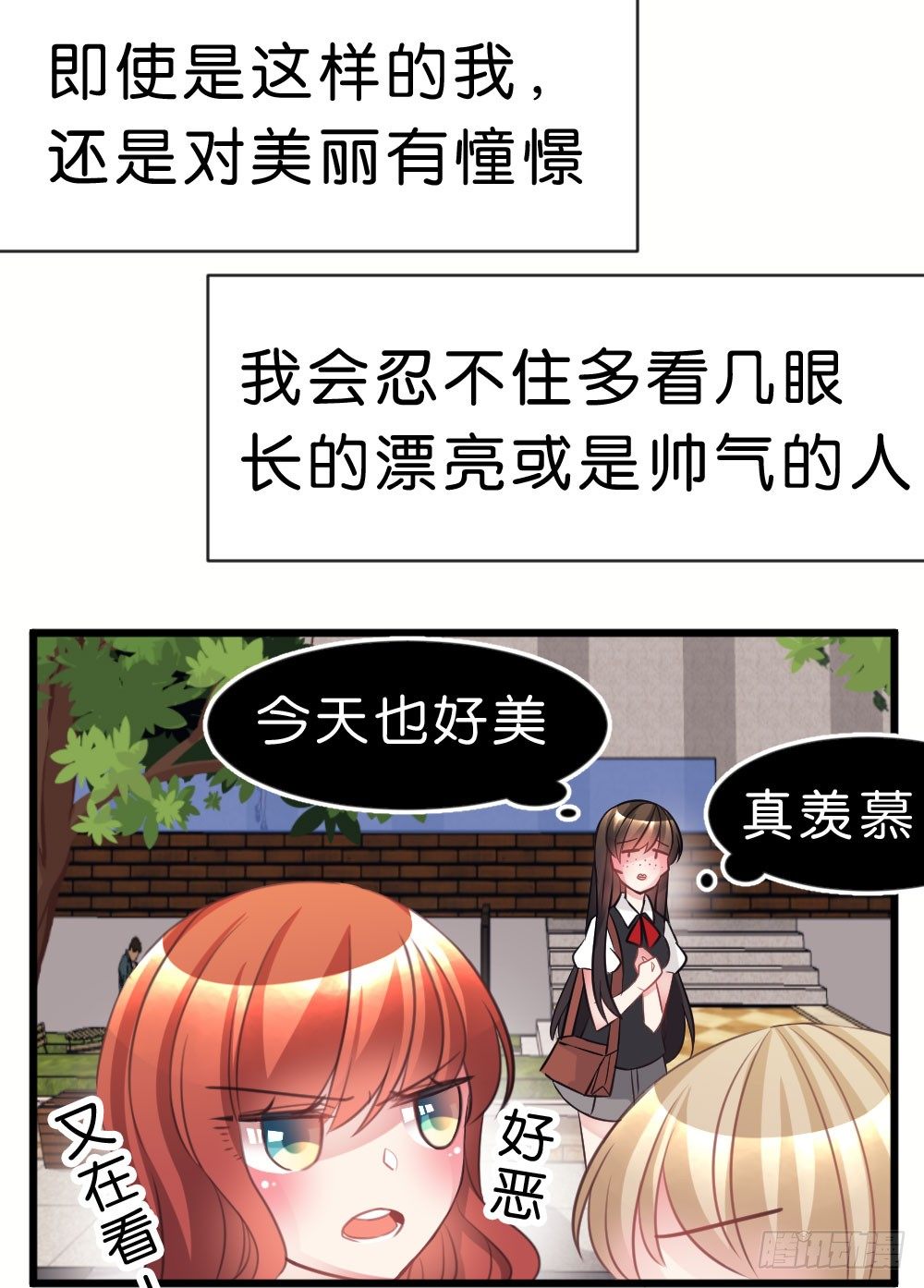 11.还是不敢跨出那一步-第11话