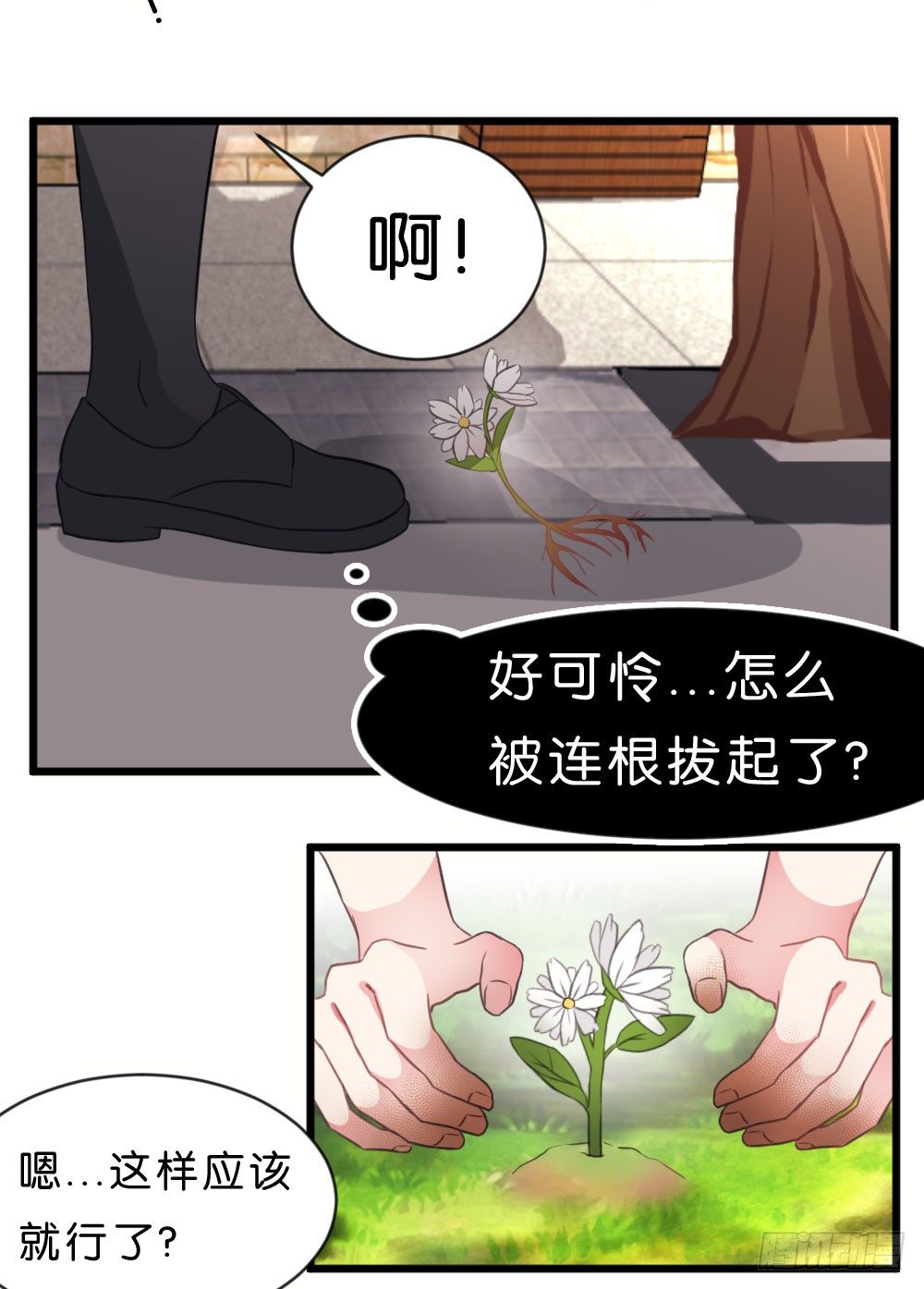 11.还是不敢跨出那一步-第11话