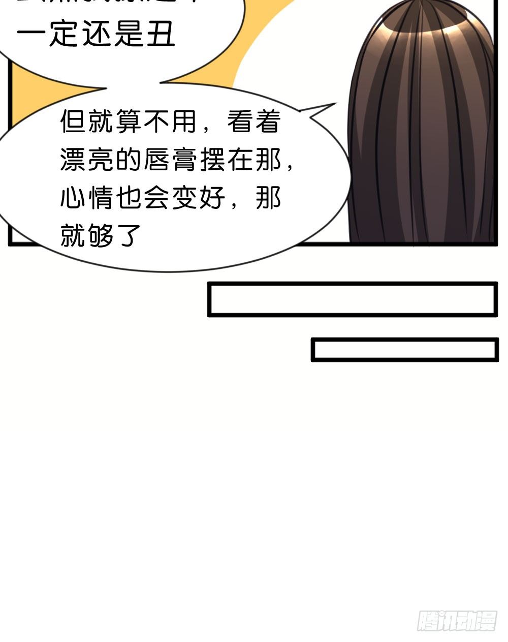 11.还是不敢跨出那一步-第11话