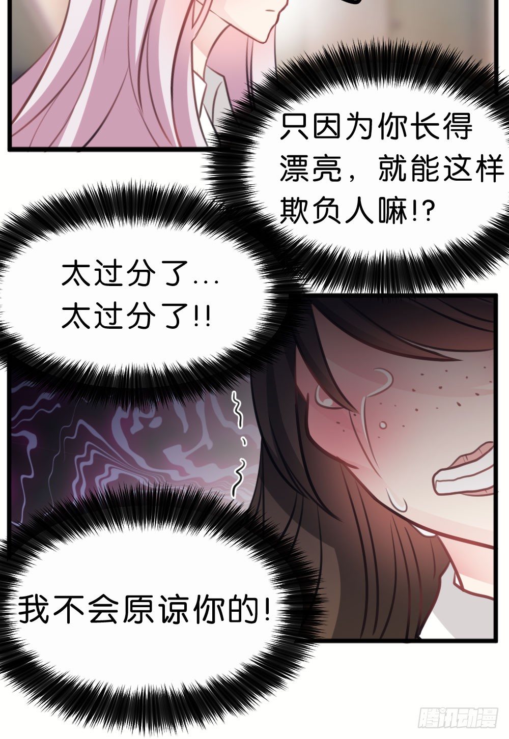 11.还是不敢跨出那一步-第11话