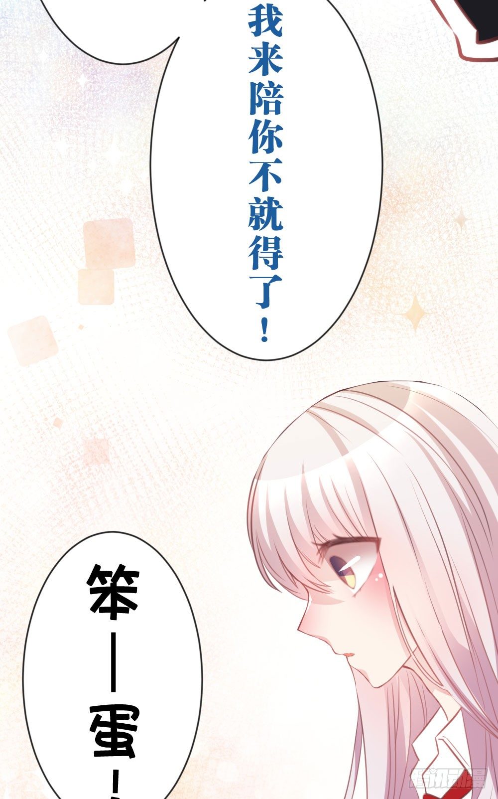 沐沐的过去(1)-第13话