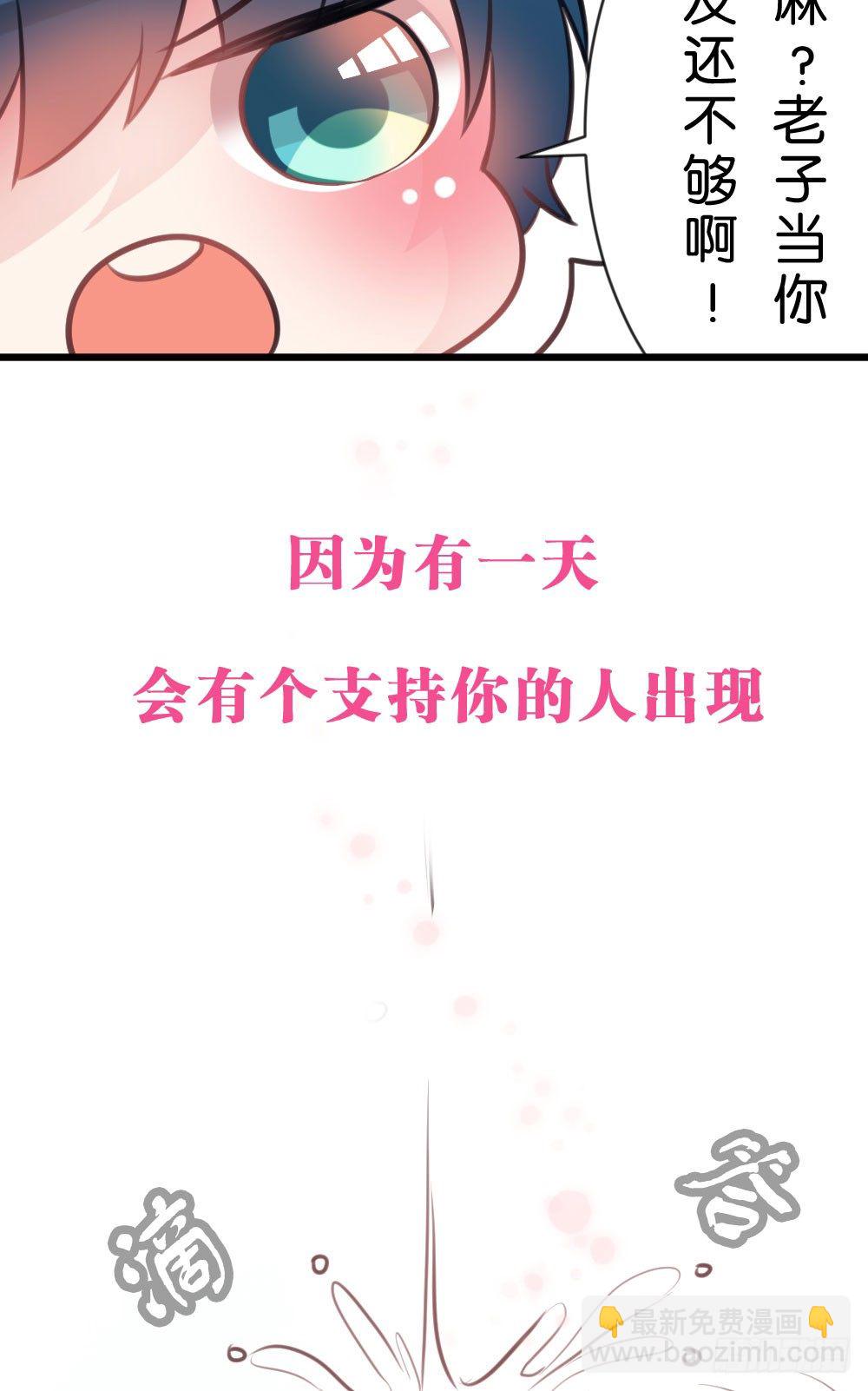 沐沐的过去(1)-第13话