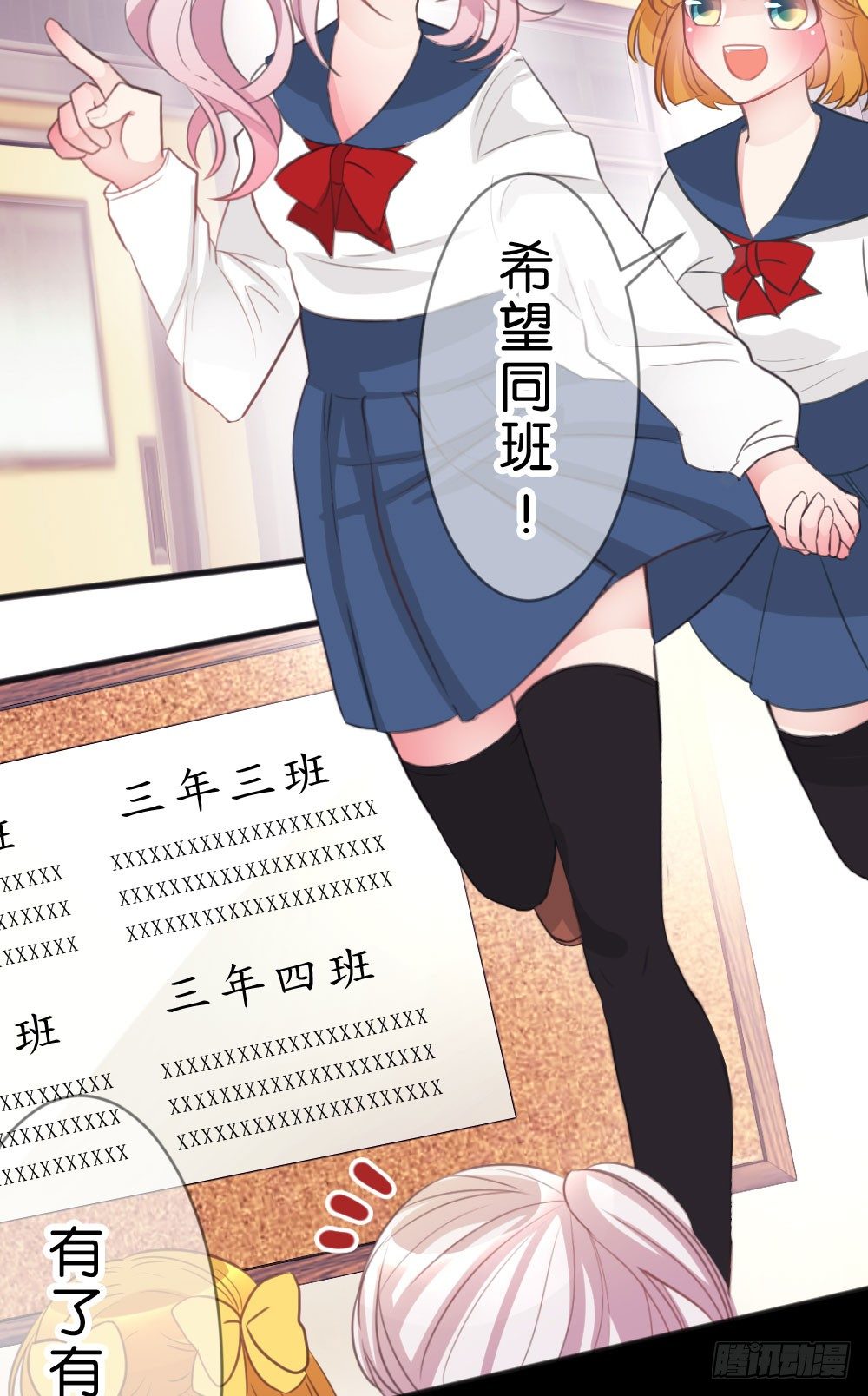 沐沐的过去(1)-第13话