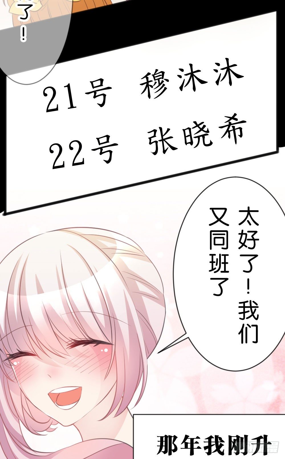 沐沐的过去(1)-第13话
