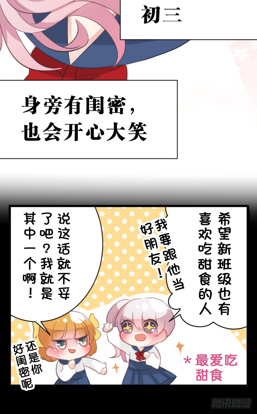沐沐的过去(1)-第13话