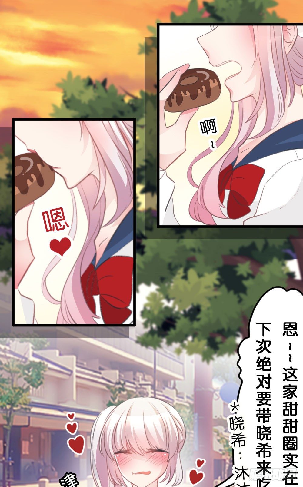 沐沐的过去(1)-第13话