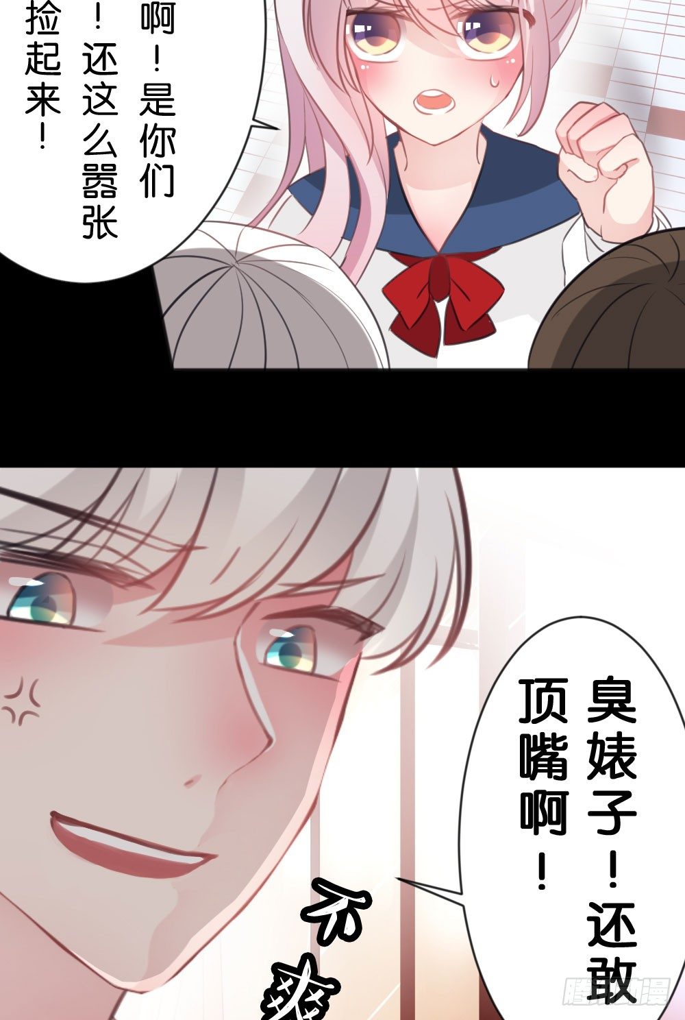 沐沐的过去(1)-第13话