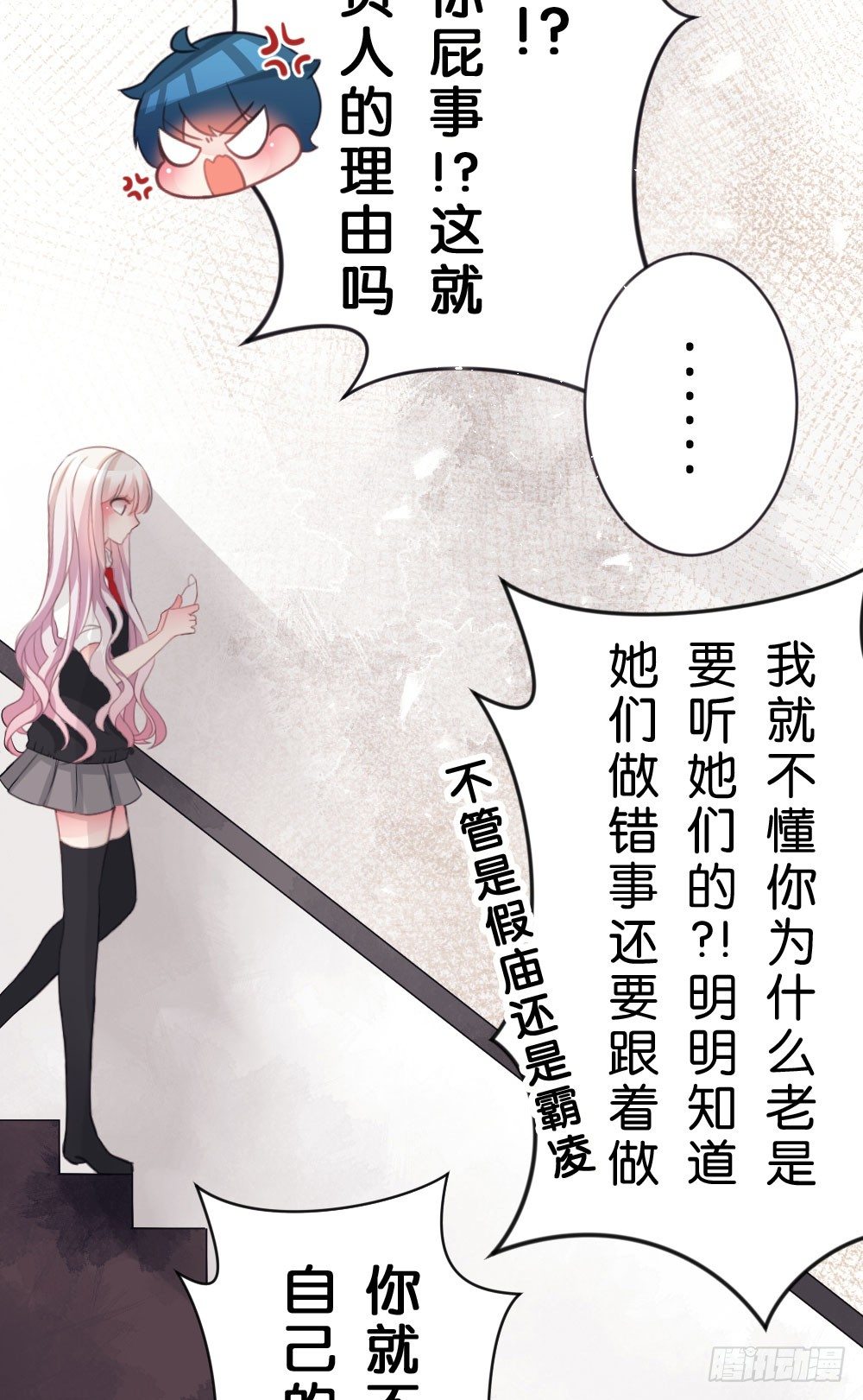 沐沐的过去(1)-第13话