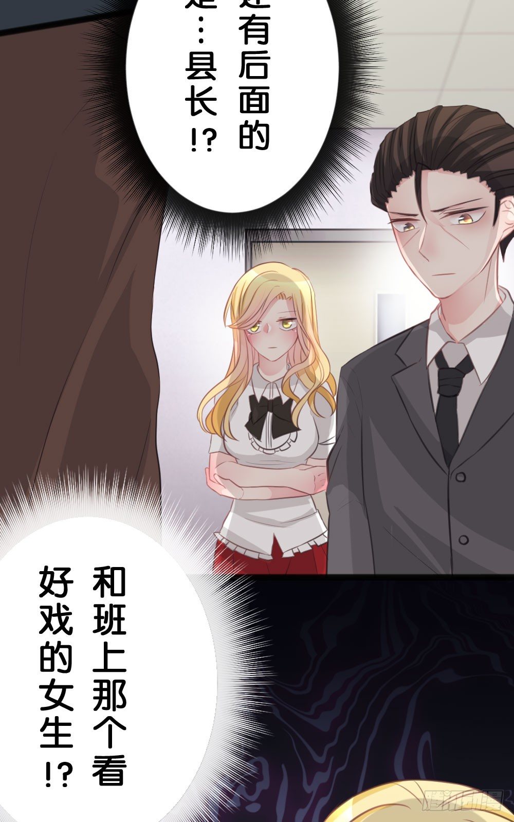 沐沐的过去(3)-第15话