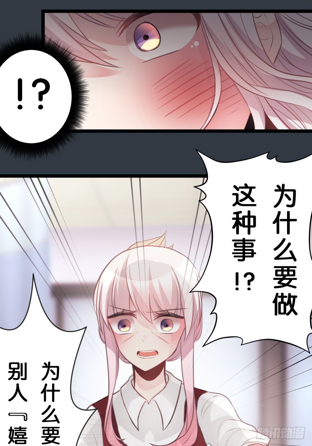 沐沐的过去(3)-第15话