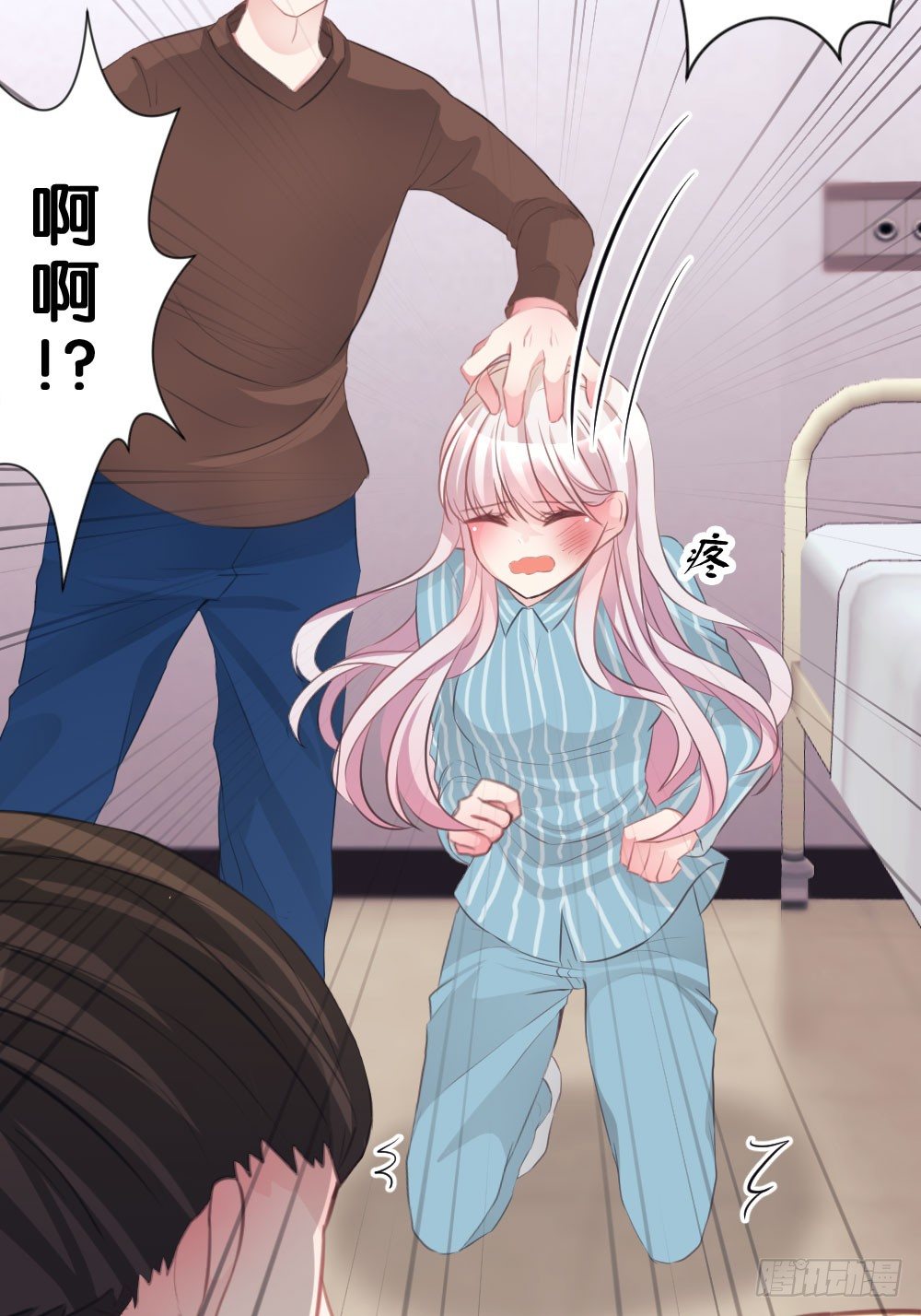 沐沐的过去(3)-第15话