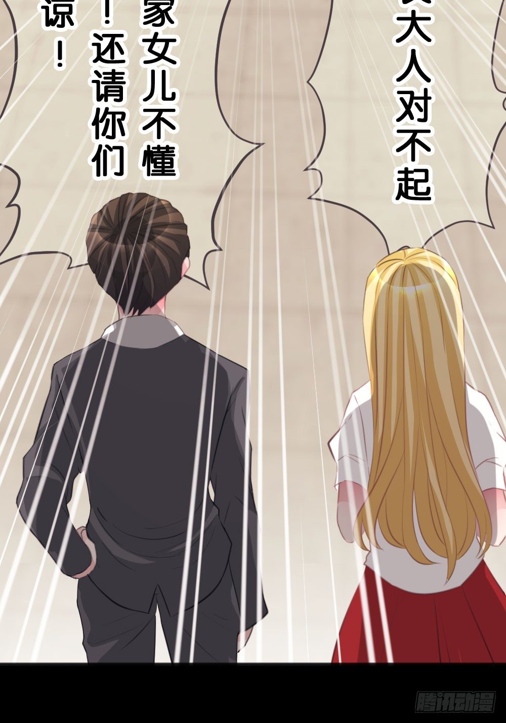 沐沐的过去(3)-第15话