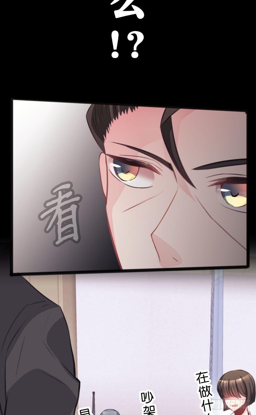 沐沐的过去(3)-第15话