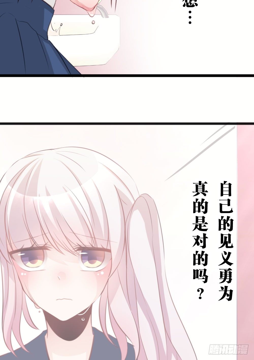 沐沐的过去(3)-第15话