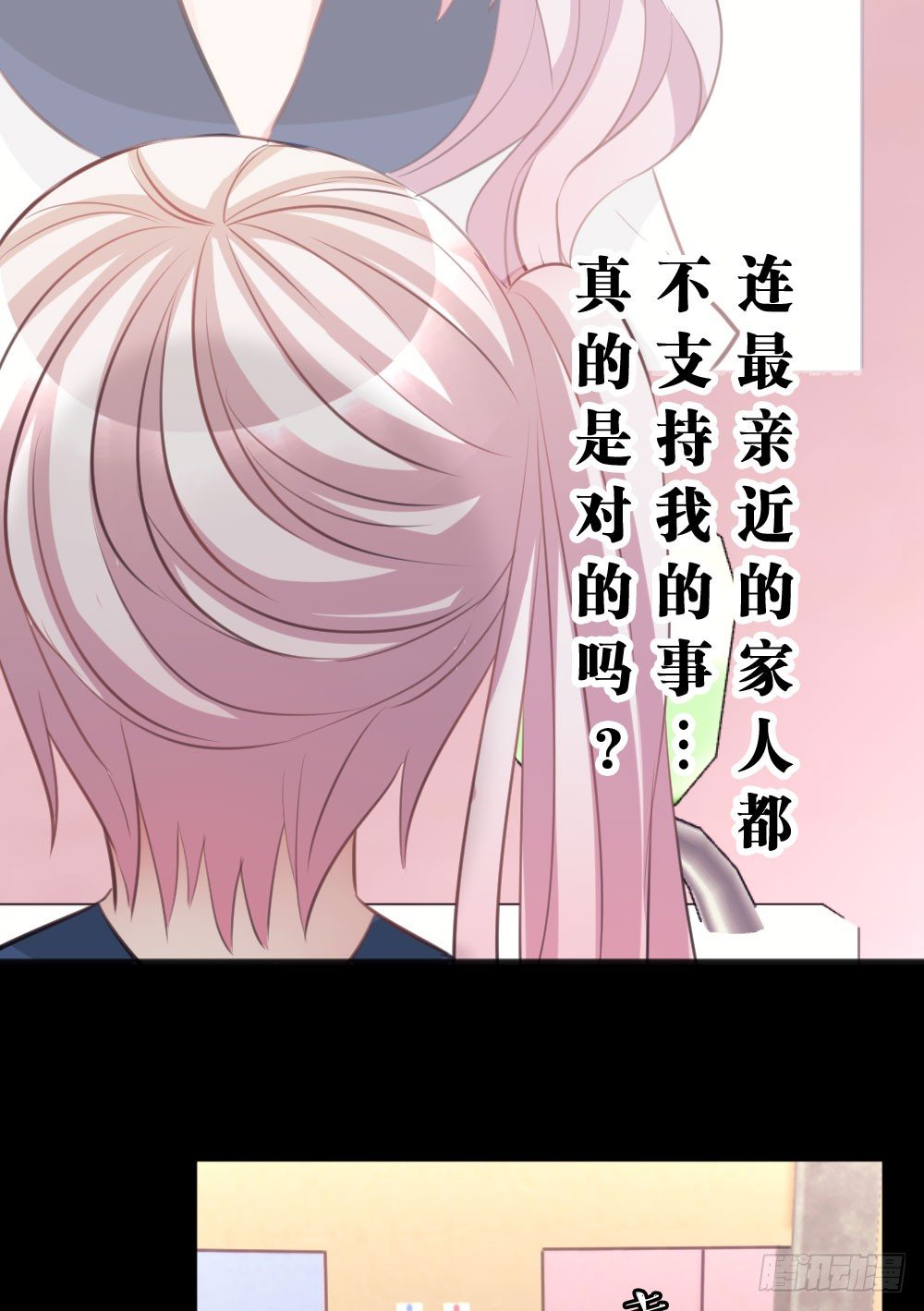 沐沐的过去(3)-第15话