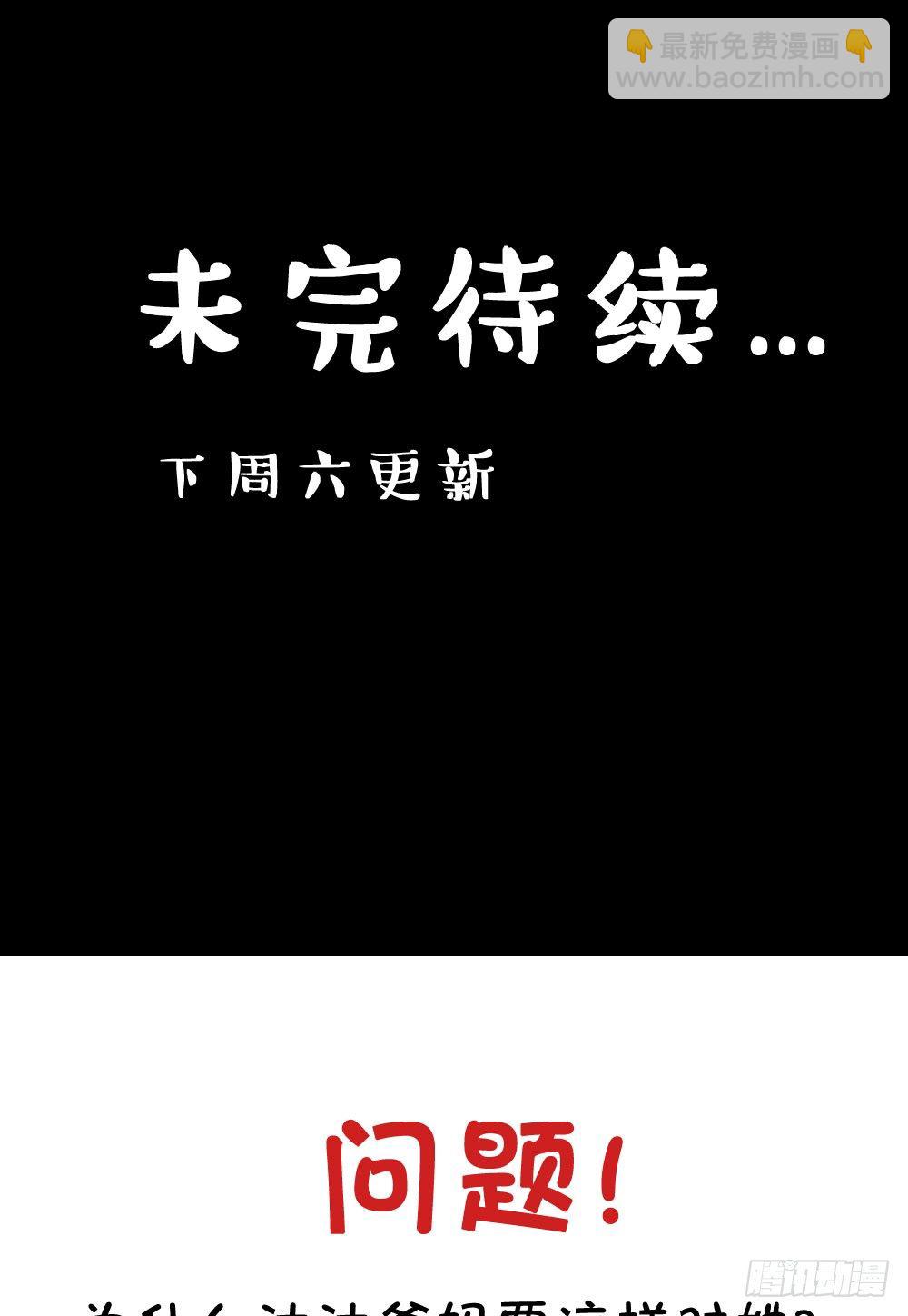 沐沐的过去(3)-第15话