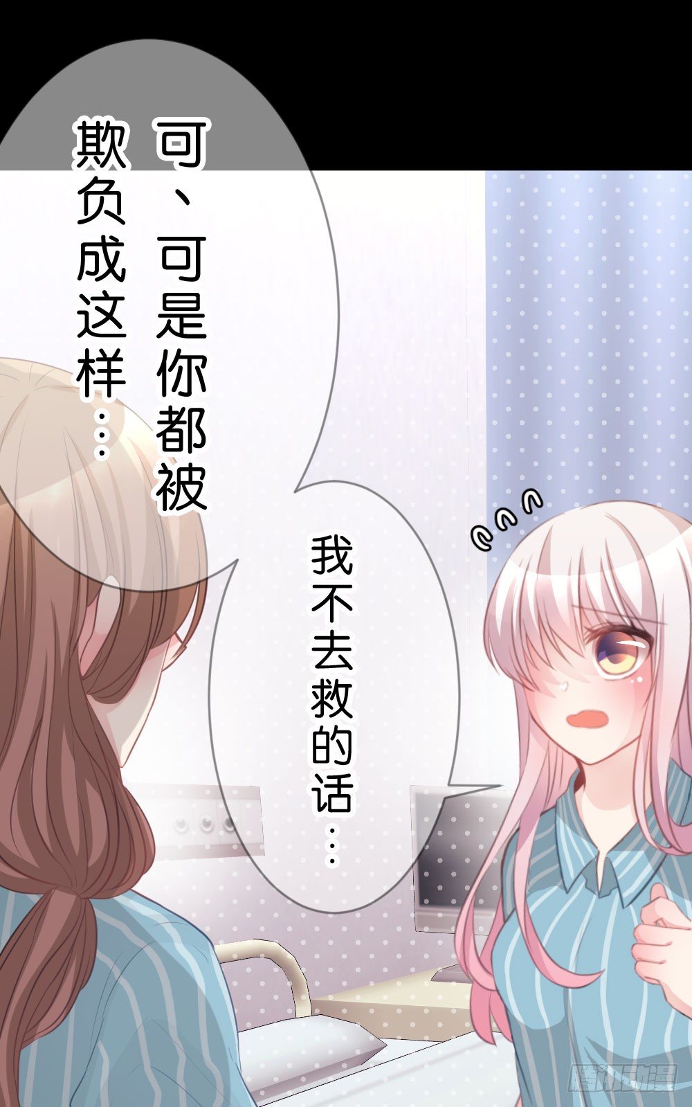 沐沐的过去(3)-第15话