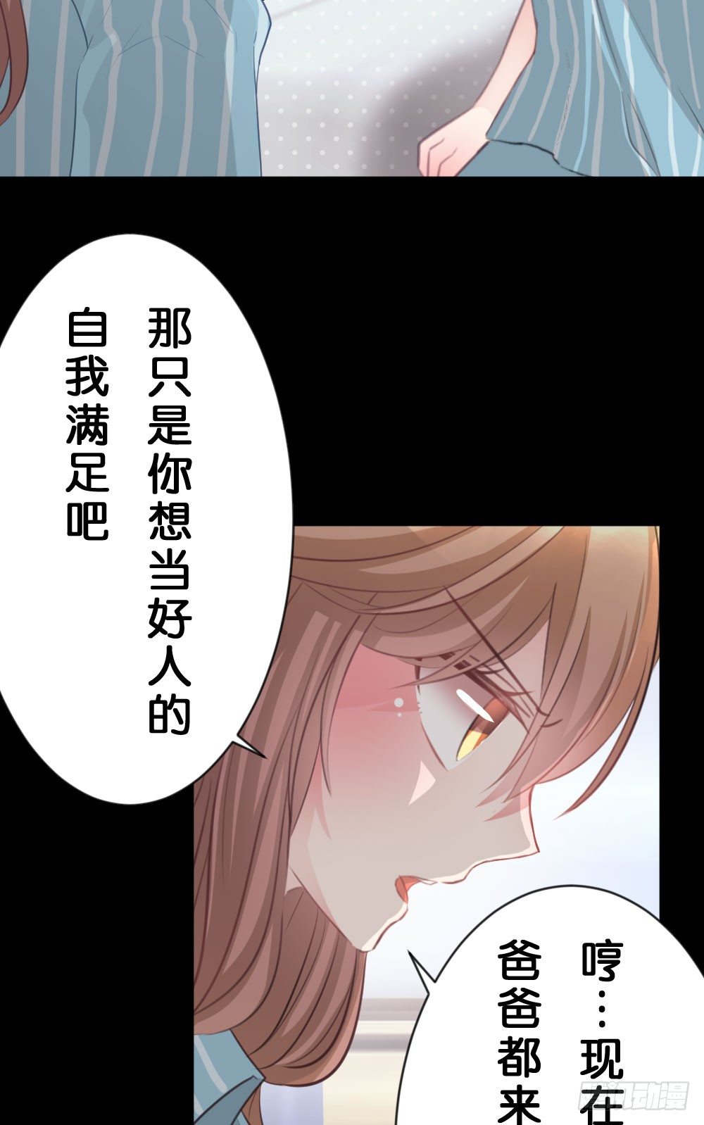 沐沐的过去(3)-第15话