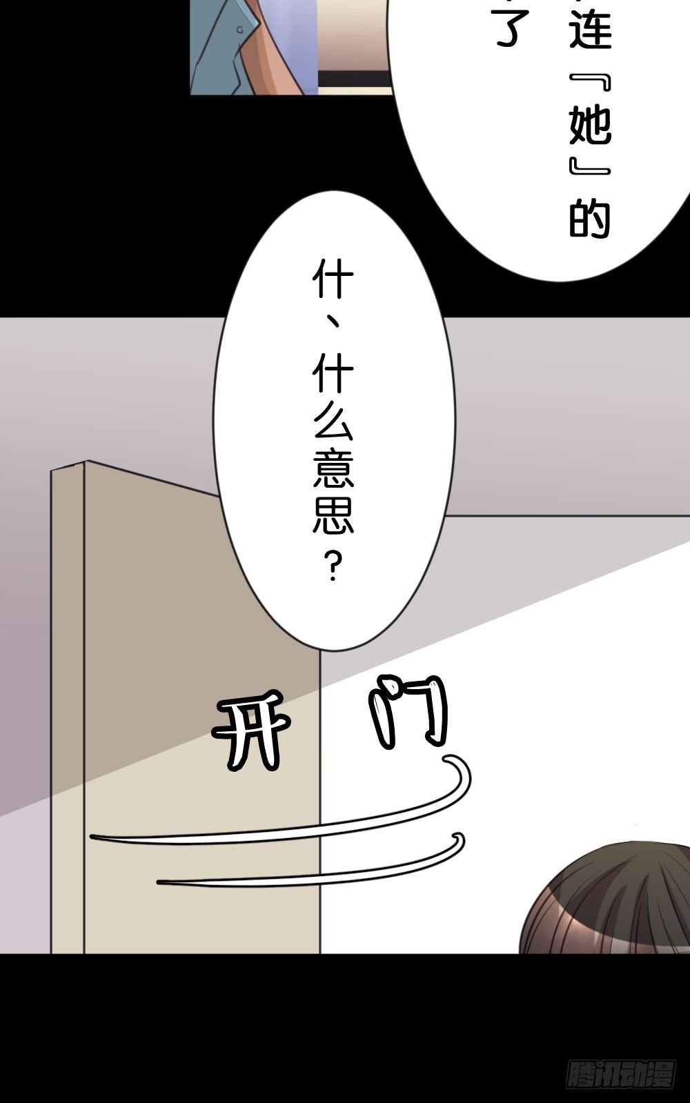 沐沐的过去(3)-第15话