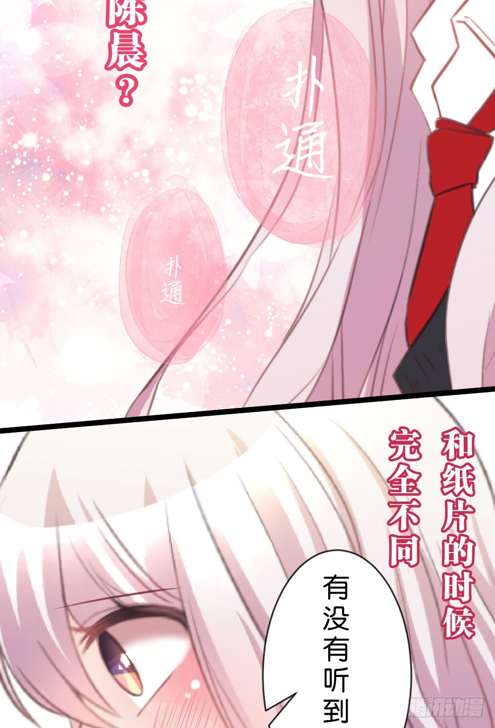 男神驾到!?-第17话