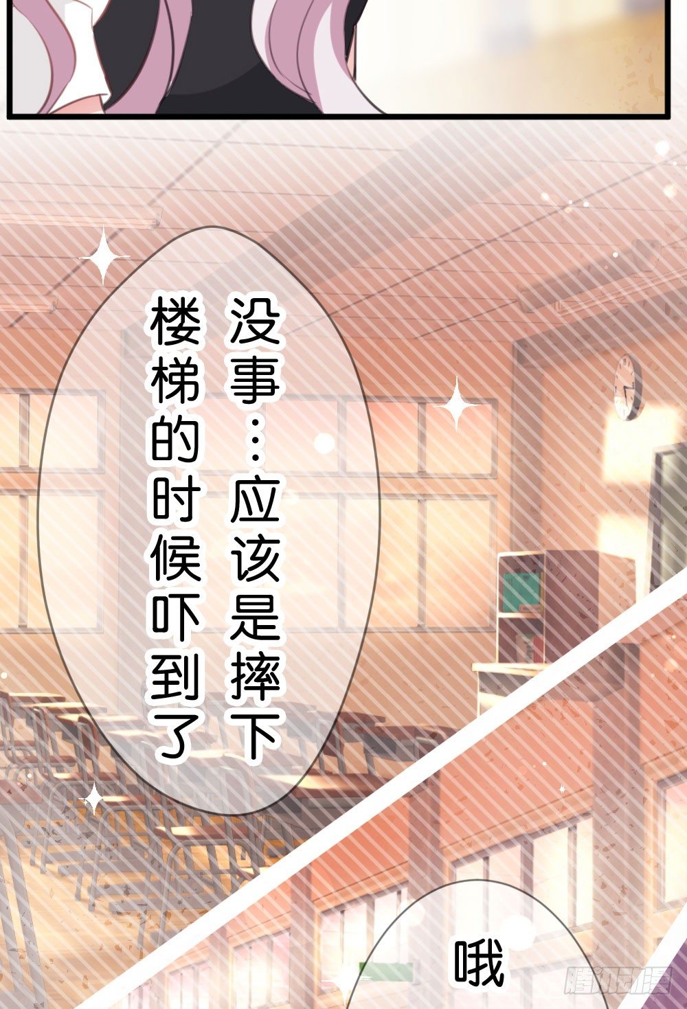 男神驾到!?-第17话