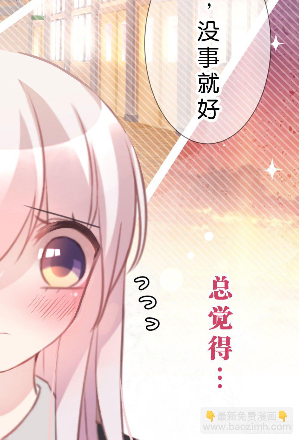 男神驾到!?-第17话