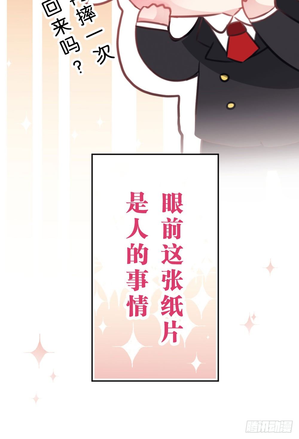 男神驾到!?-第17话
