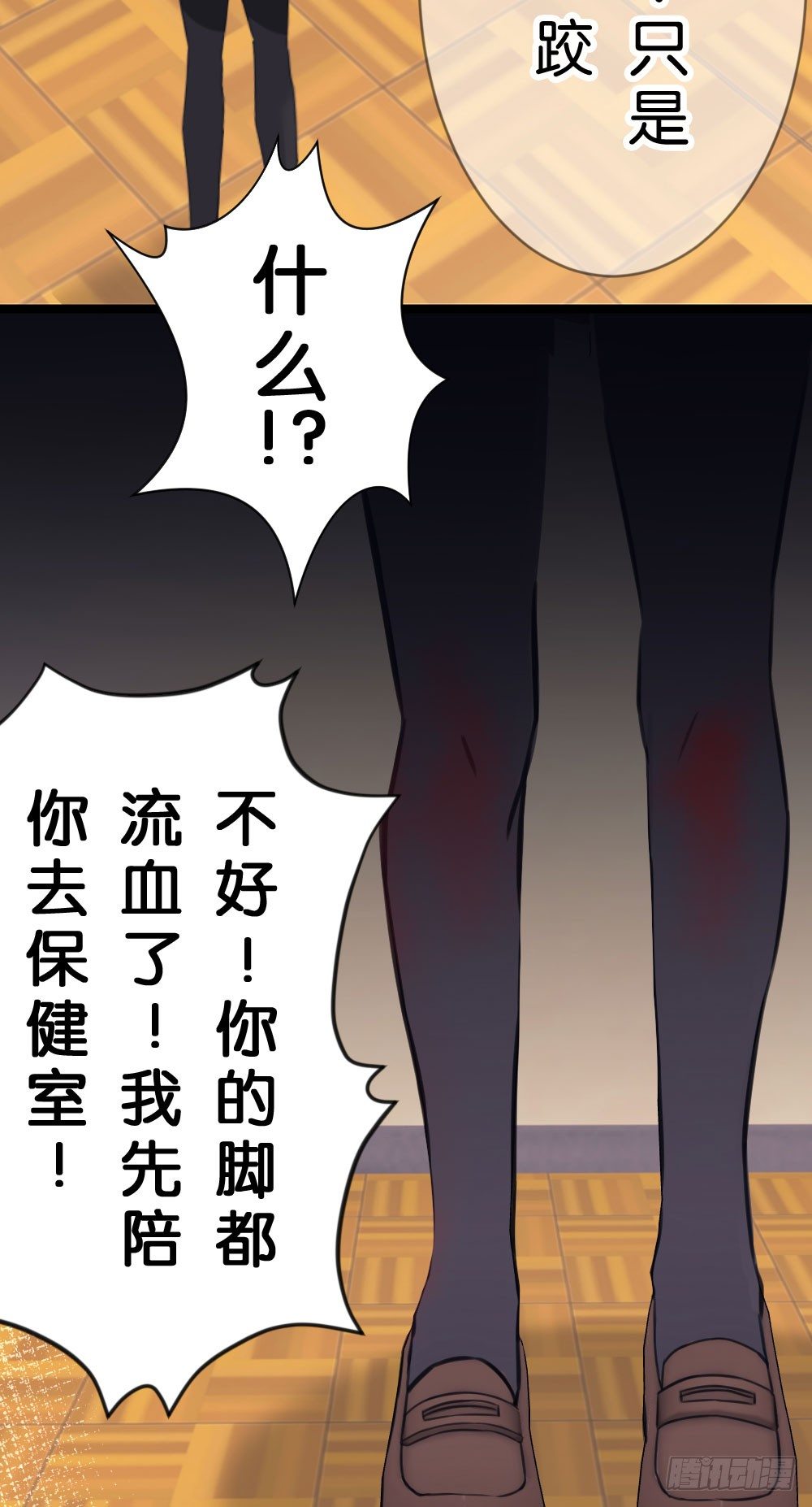 男神驾到!?-第17话