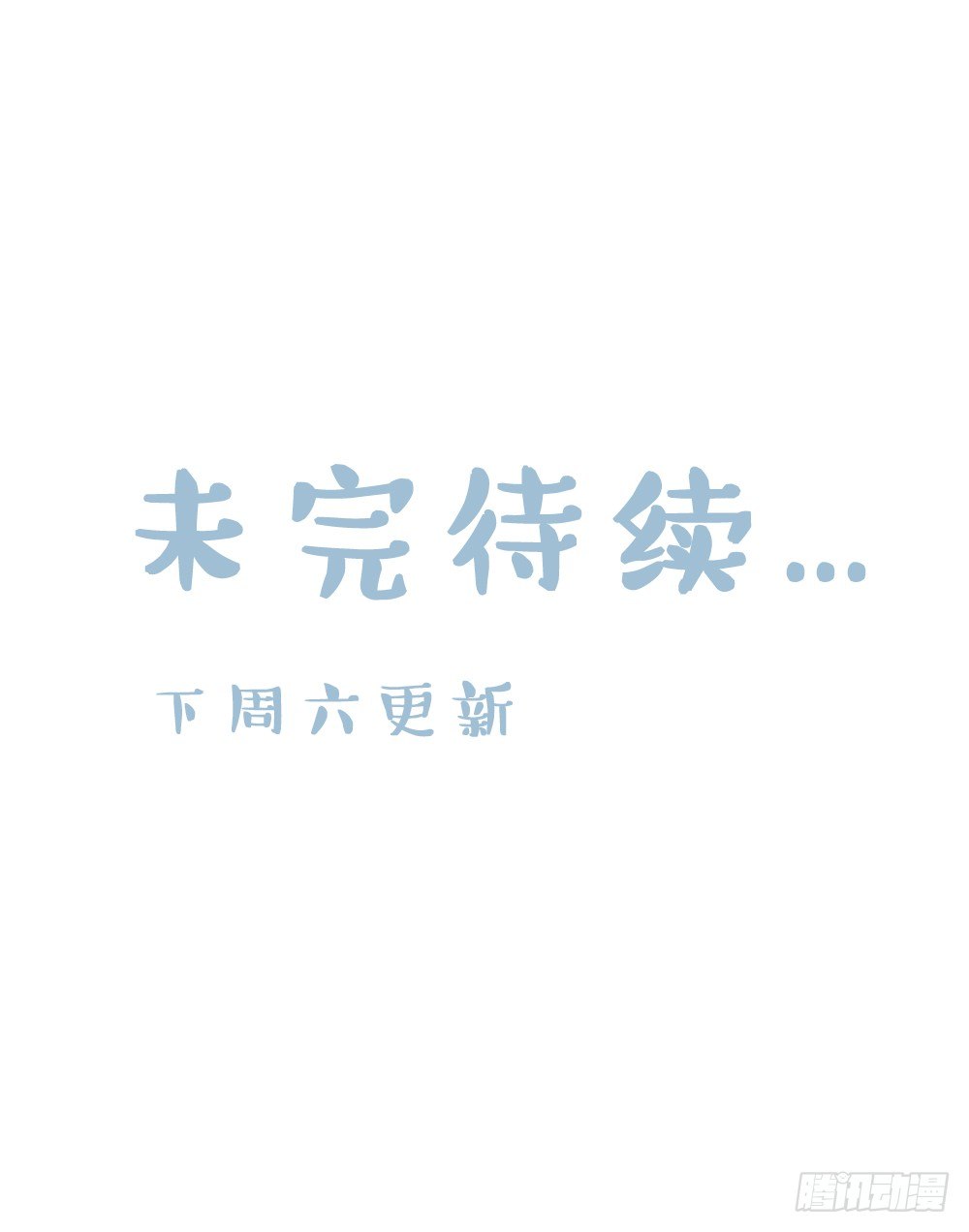 男神驾到!?-第17话