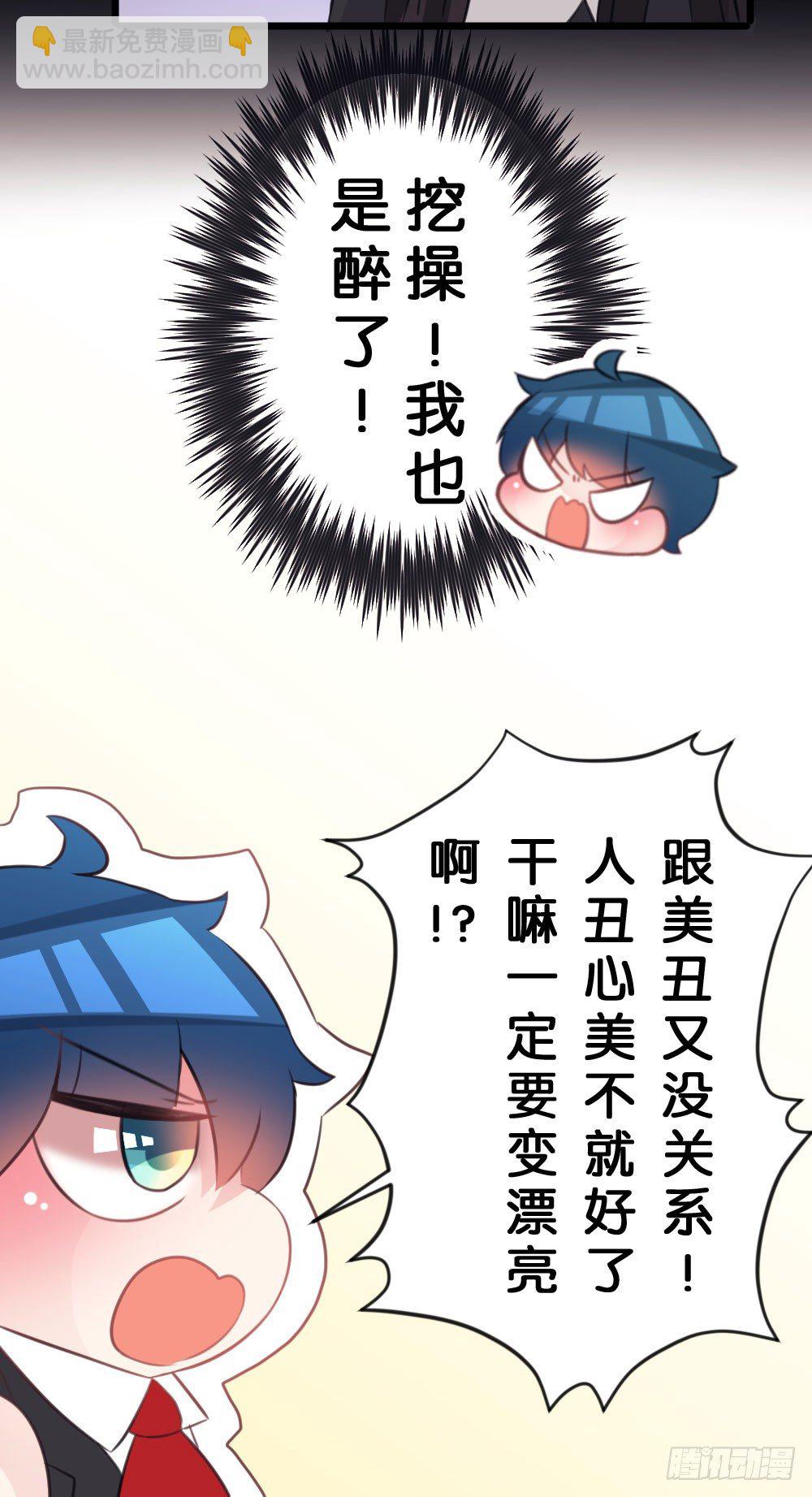 18.女主换人了!?-第19话