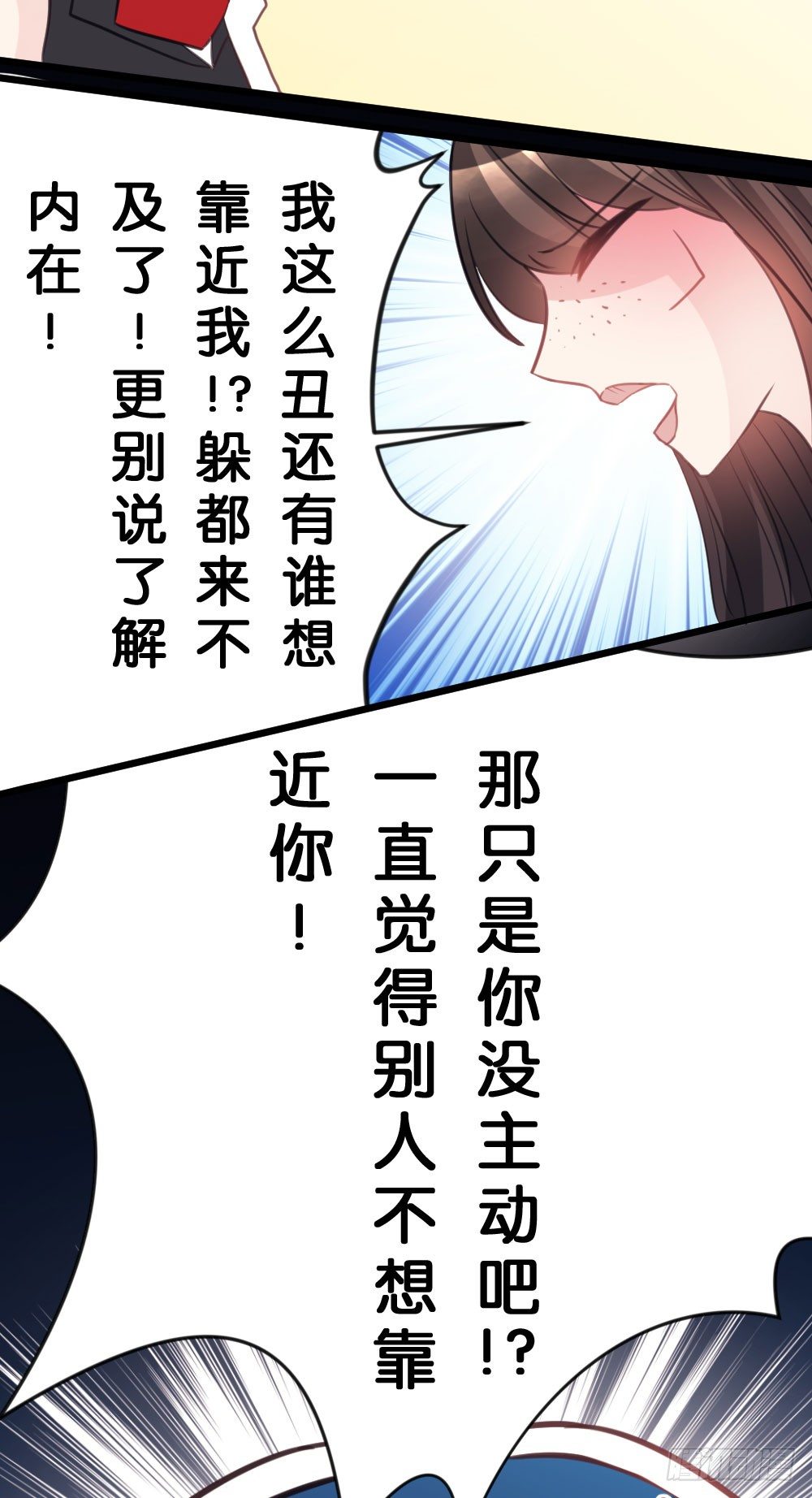 18.女主换人了!?-第19话
