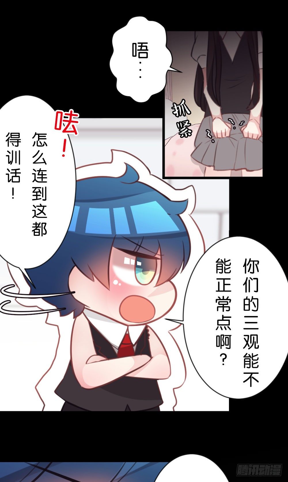 18.女主换人了!?-第19话
