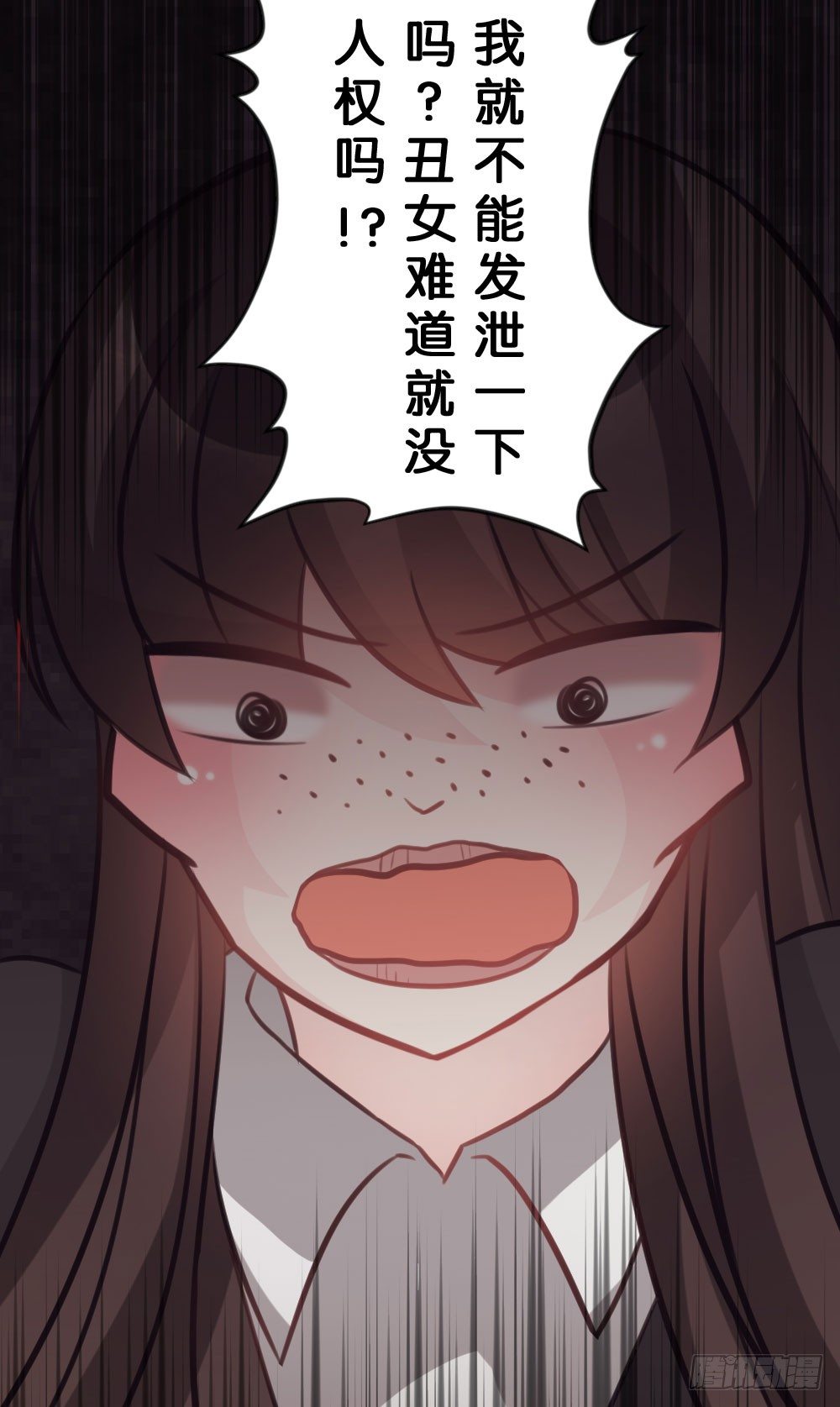 18.女主换人了!?-第19话