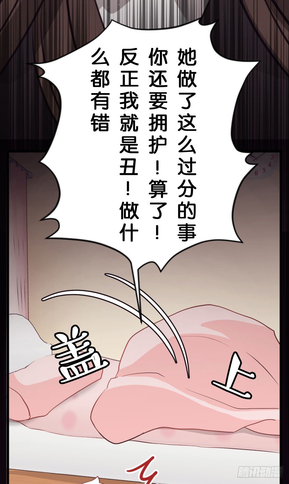 18.女主换人了!?-第19话