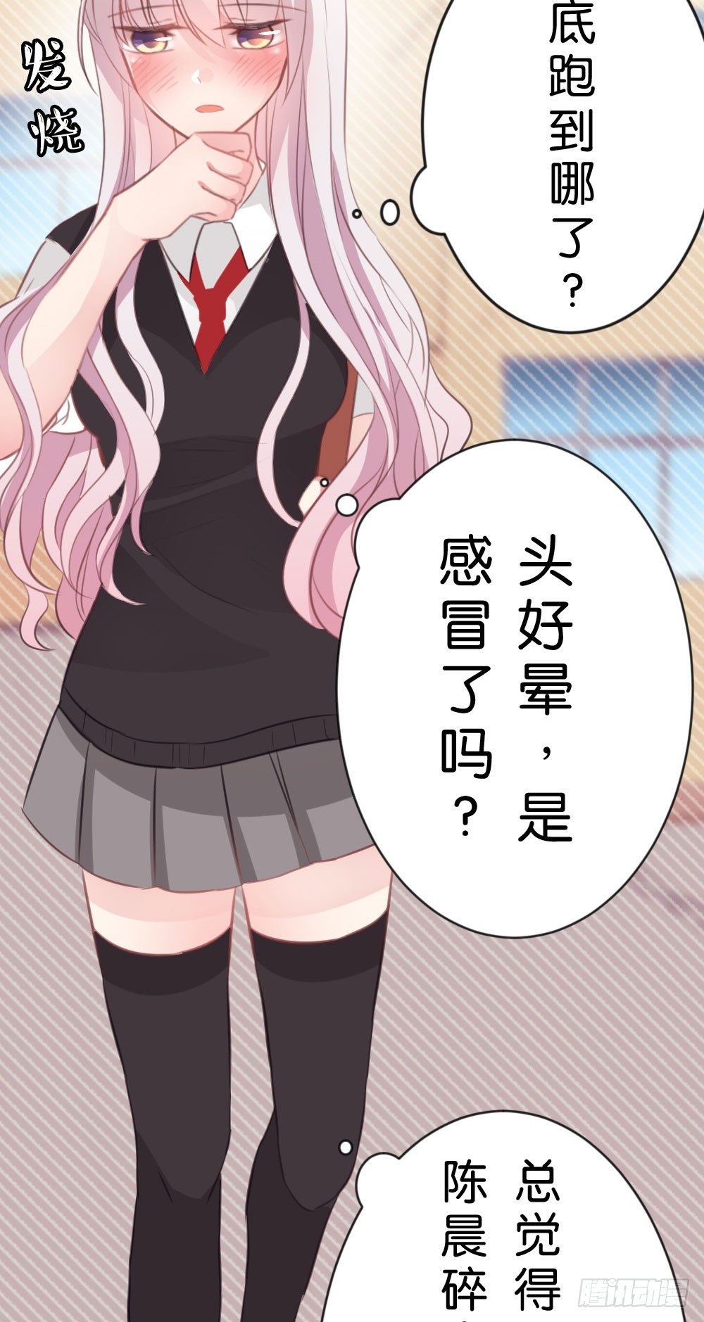 18.女主换人了!?-第19话