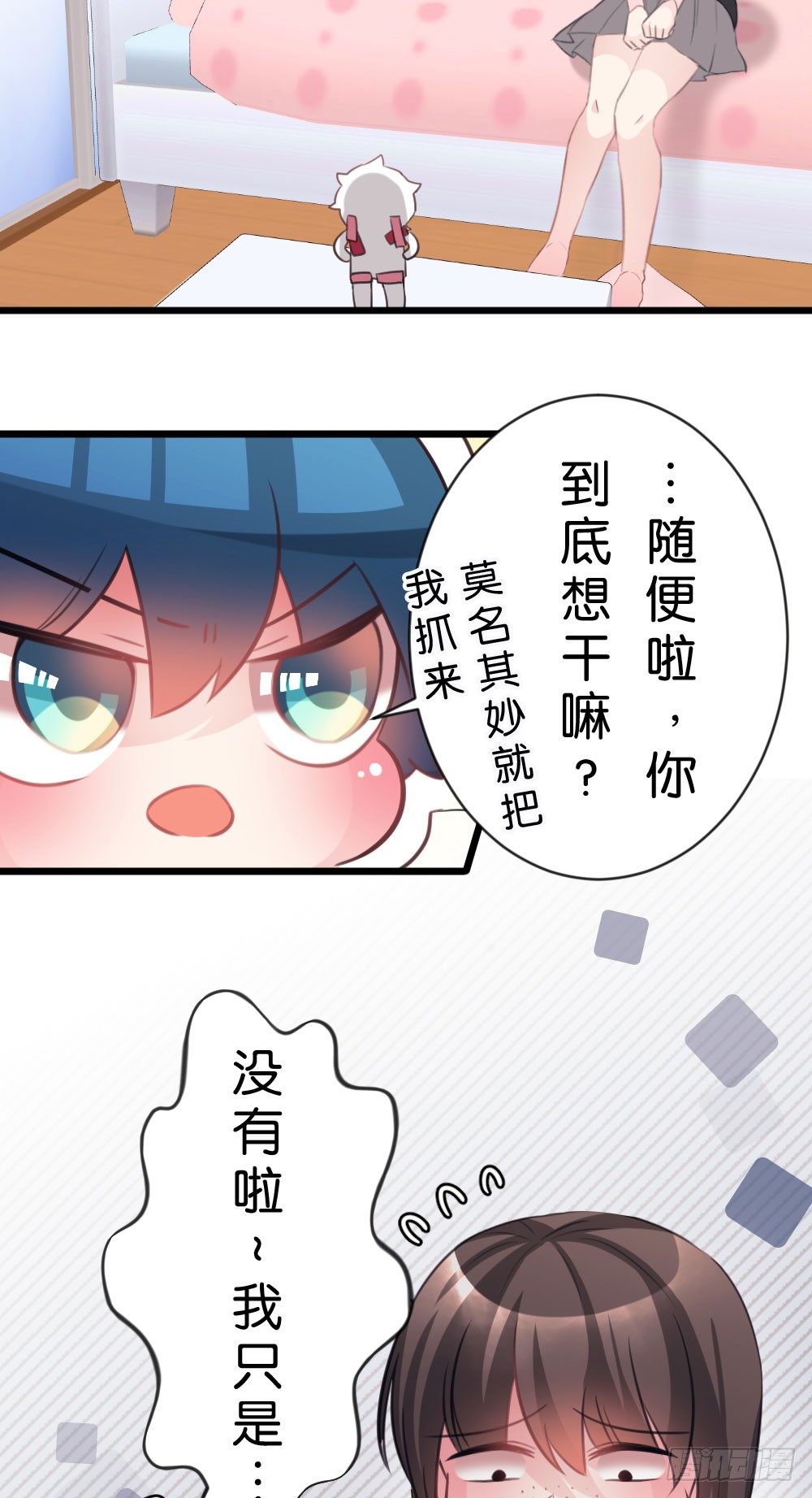 18.女主换人了!?-第19话