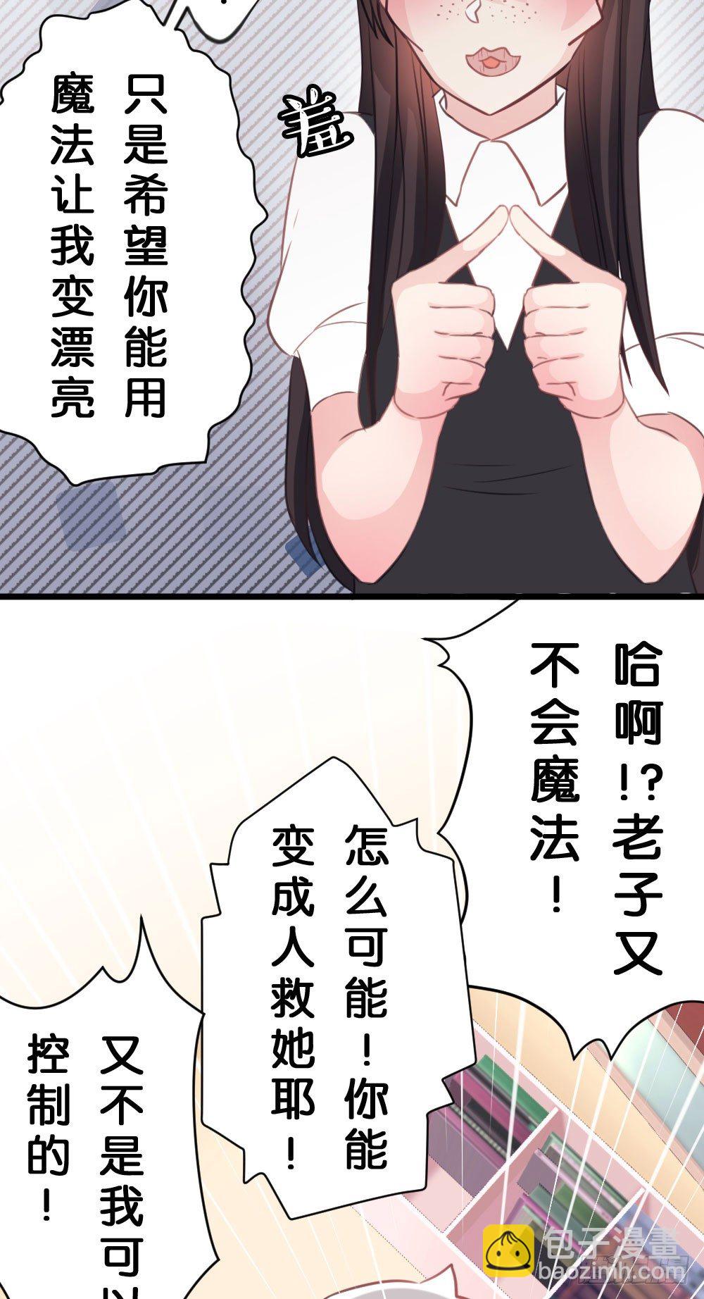 18.女主换人了!?-第19话