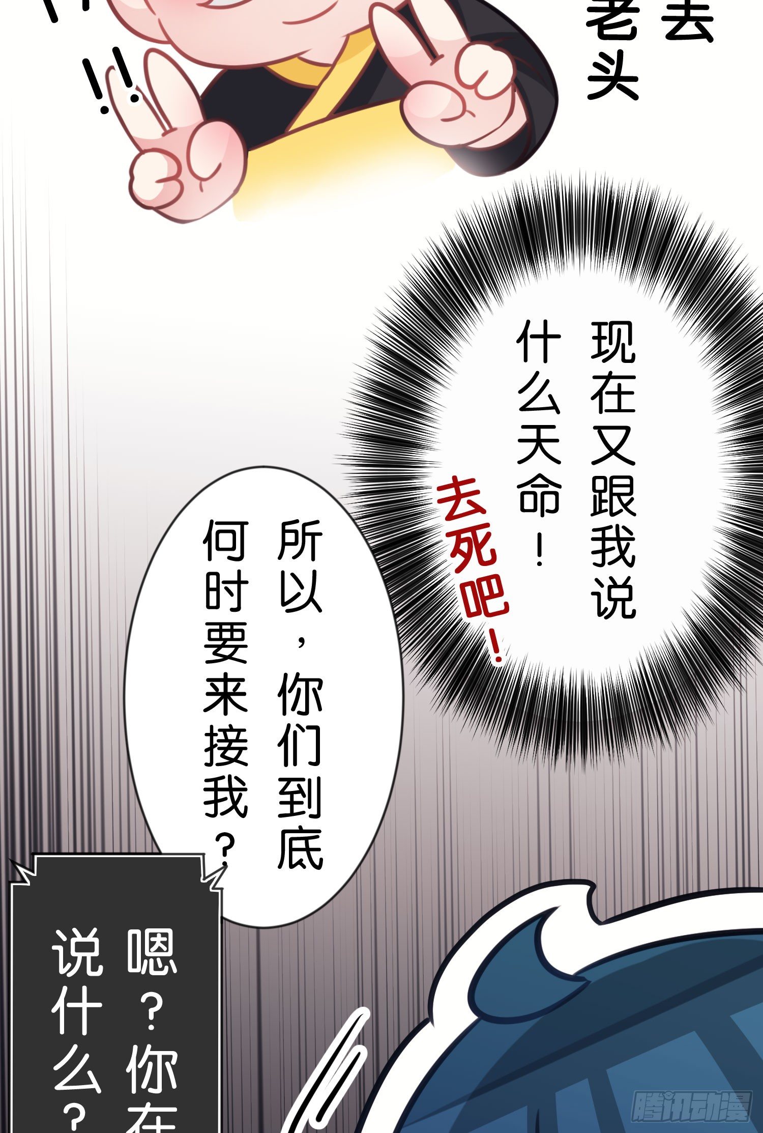 03.天命!?(1/2)-第3话