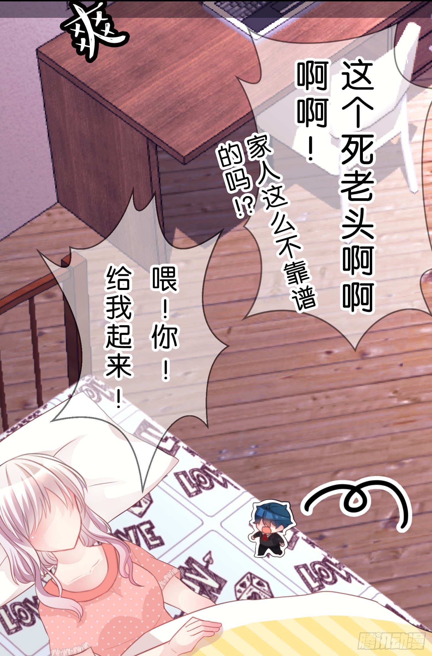 03.天命!?(1/2)-第3话