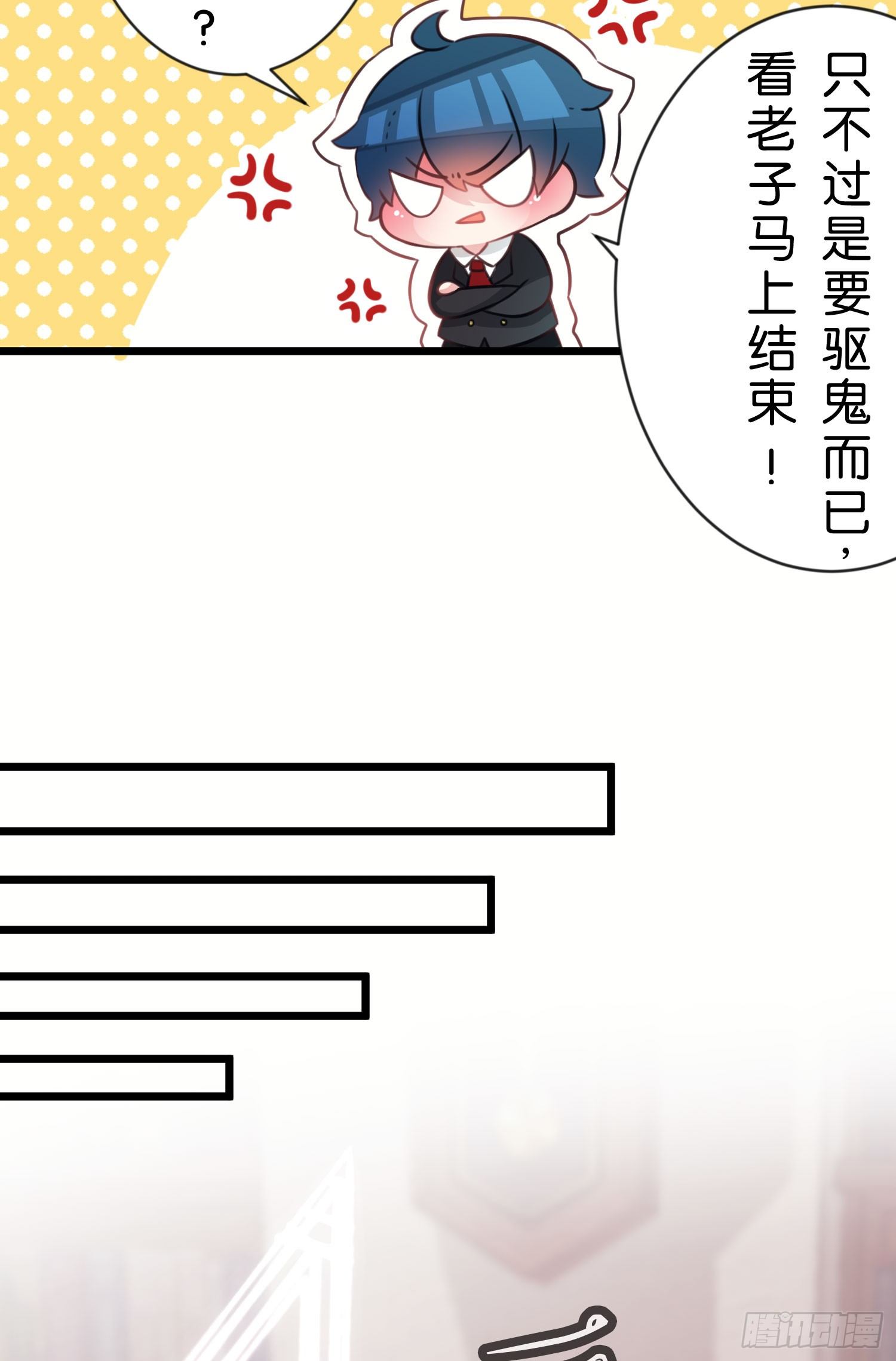 03.天命!?(1/2)-第3话