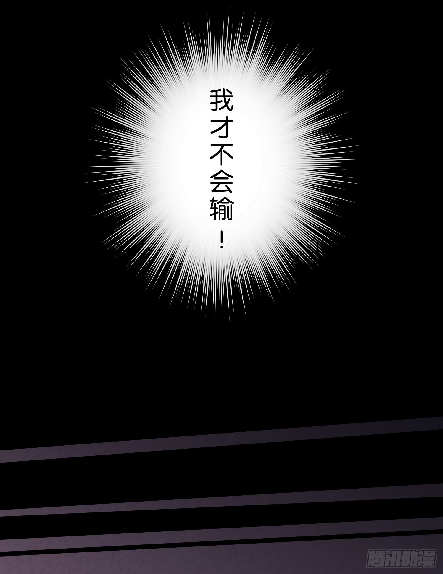 03.天命!?(1/2)-第3话