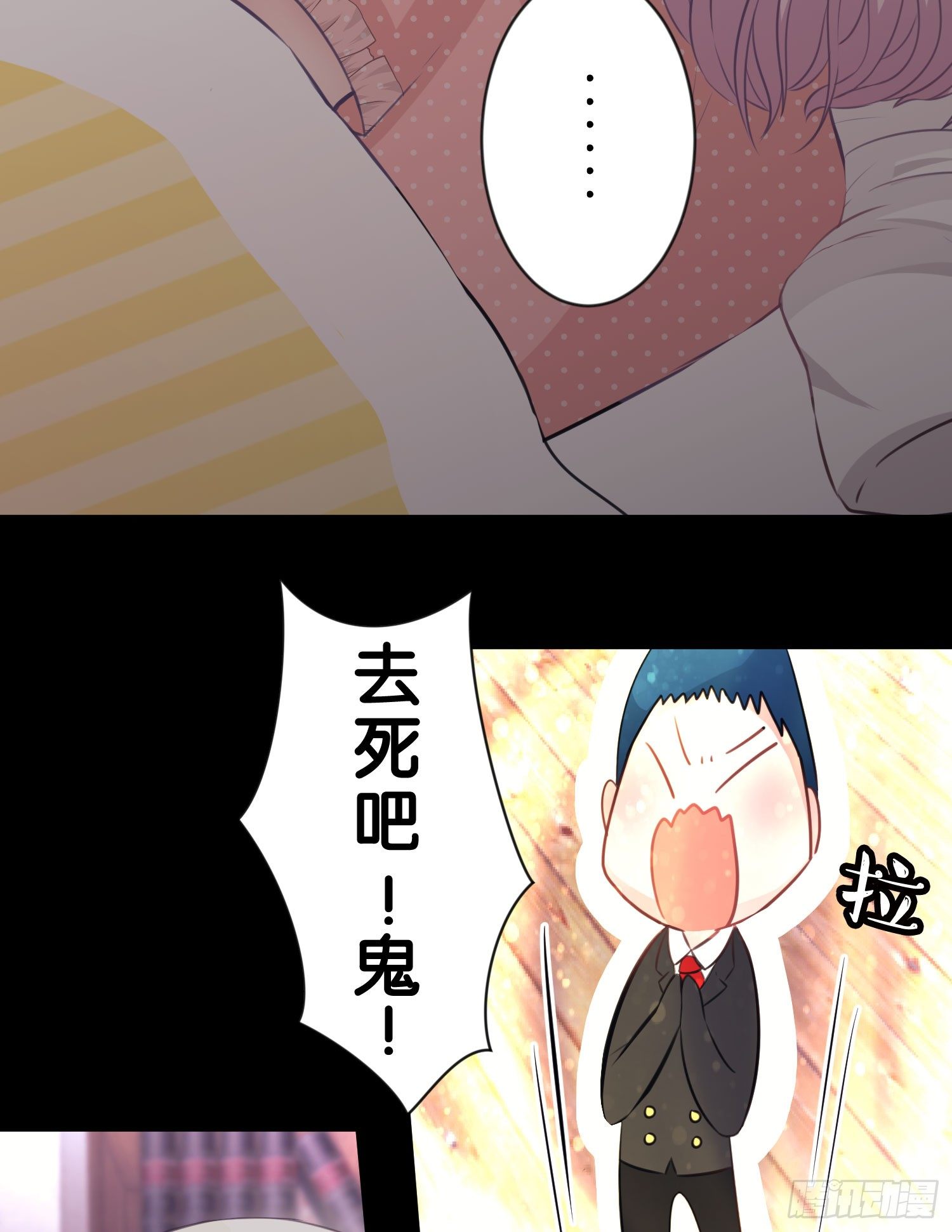 03.天命!?(1/2)-第3话